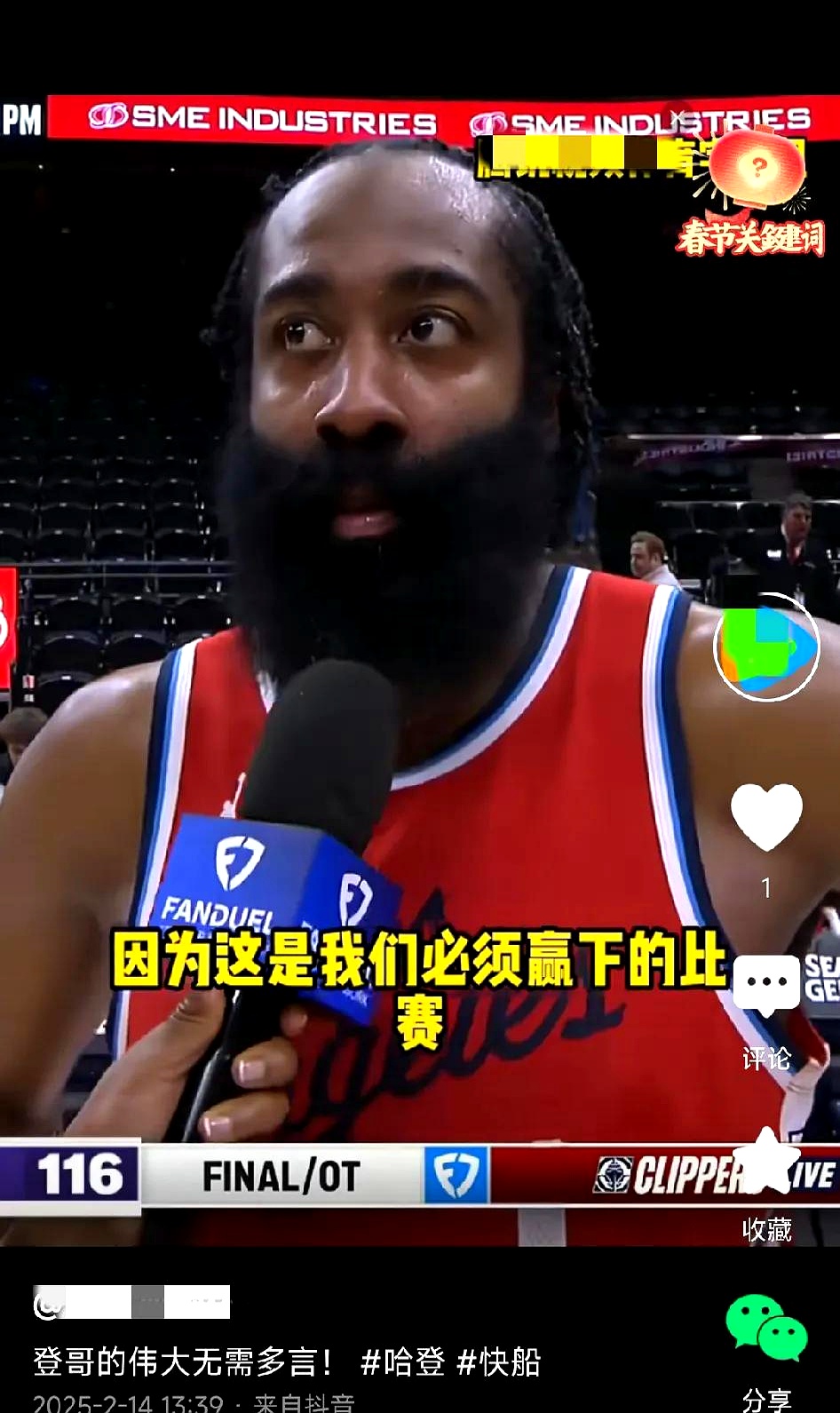 中国队引发争议！，哈登官方宣布反败为胜新规引发球迷热议的简单介绍