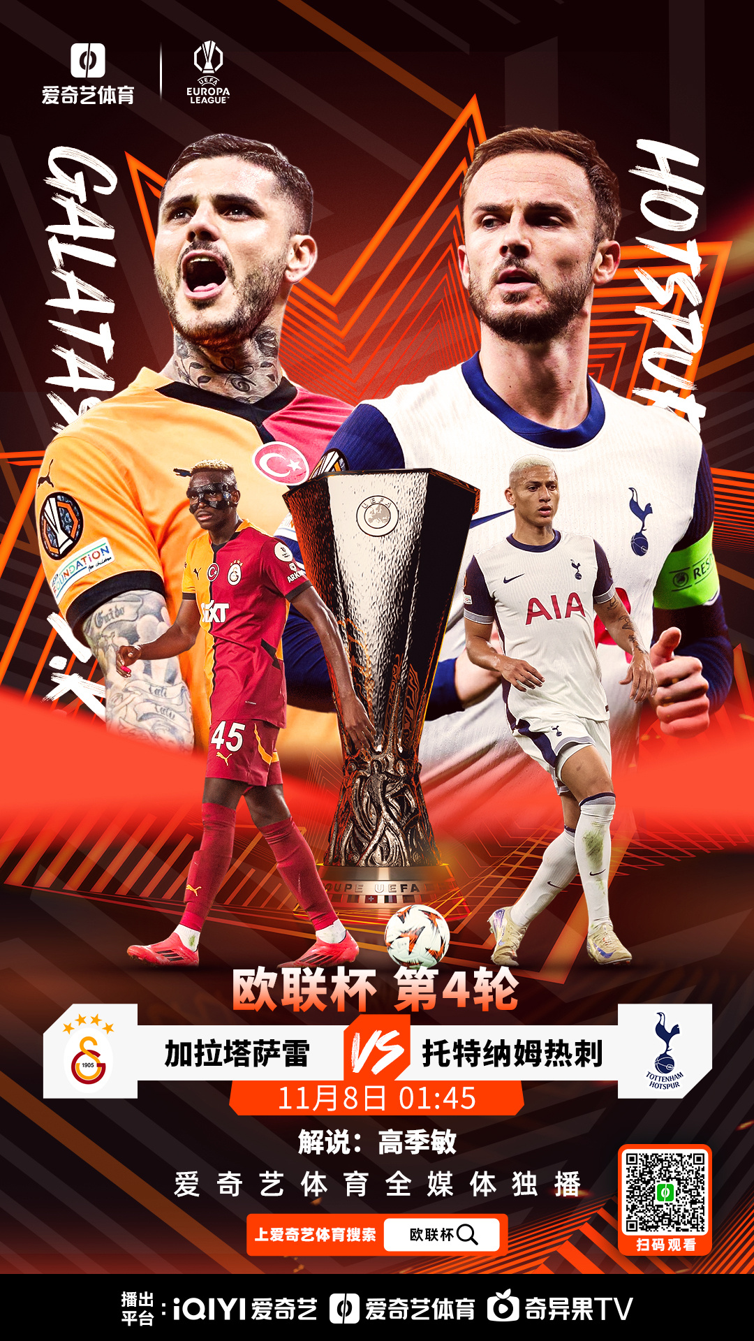 关于欧联清晨再迎强敌；圣安东尼奥马刺完成体检；主帅态度——悬念犹存；轮换策略成焦点的信息